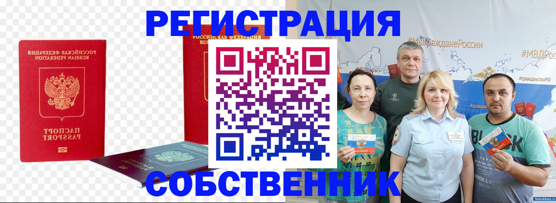 прописка штамп в Кувандыке