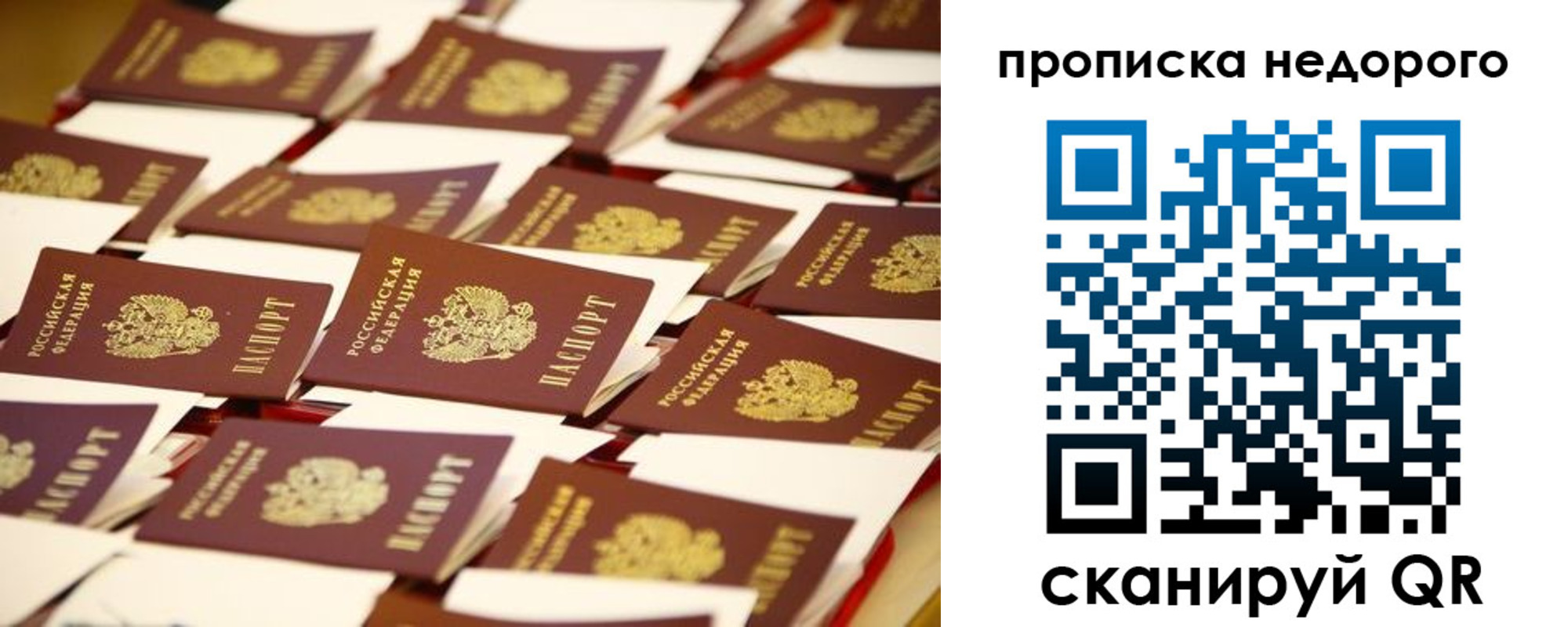 миграционный учет в Кувандыке
