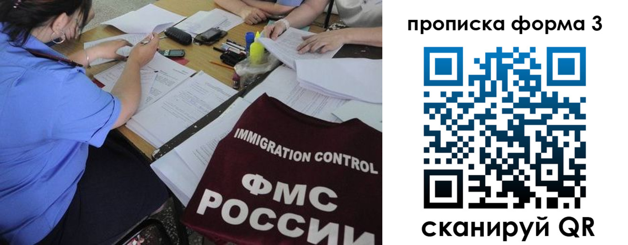 прописка в Кувандыке