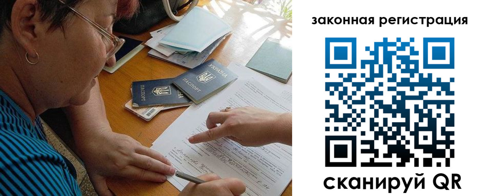 прописка ребенка в Кувандыке