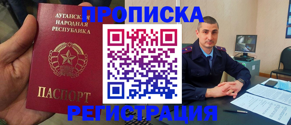 прописка для военкомата в Кувандыке