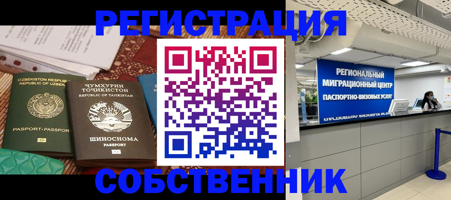 прописка гарантия в Кувандыке