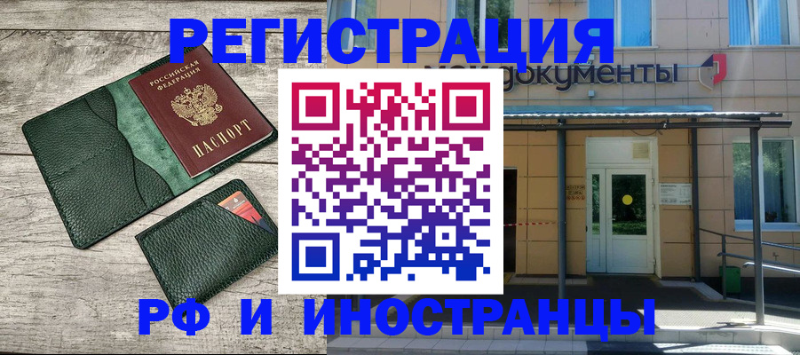 прописка ребенка в Кувандыке